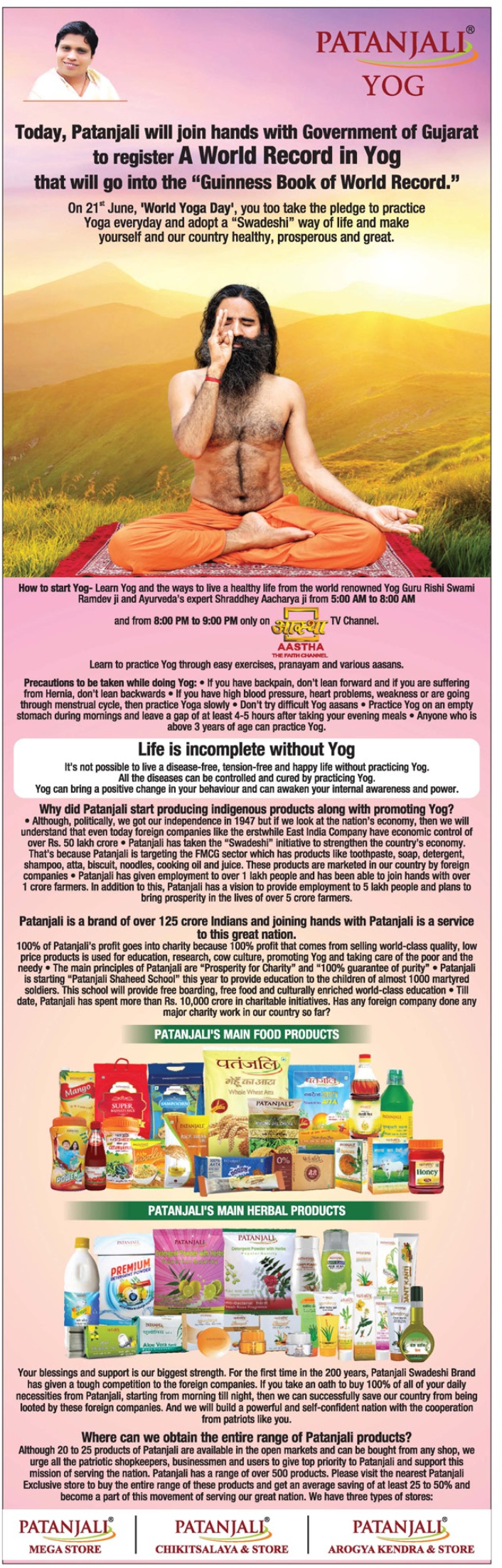 Patanjali Book Of World Records